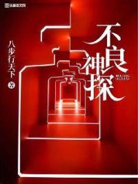 不良侦探片