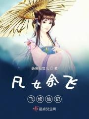 余非凡叫什么