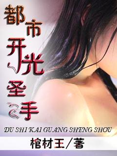 开光大师免费阅读