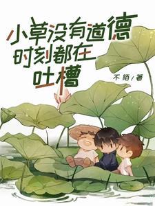 小草虽然没有花儿的芬芳