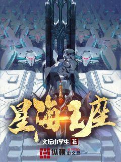 星座里的海王